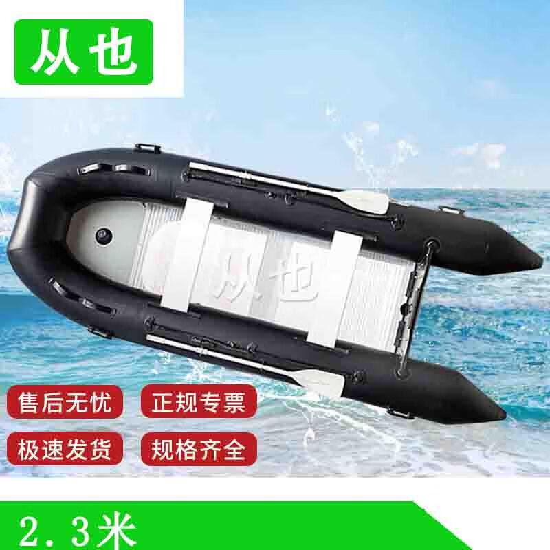 Congye Heavy-Duty Inflatable Rescue & Assault Boat