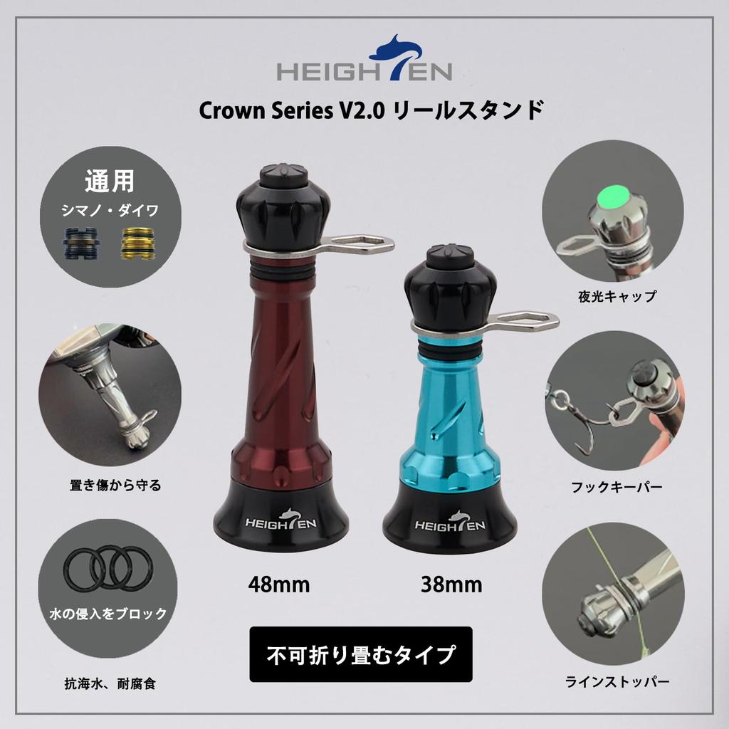 HEIGHTEN Reel Stand be Shimano Daiwa Spinning Reel Universal Luminous Hook Keeper Line Stopper 38/48mm "Cannot folded" (SHIMANO) (DAIWA) (Turquoise &