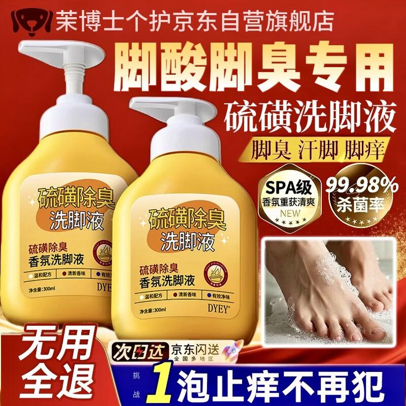 

Dr. Mo Sulfur Deodorizing Foot Soak