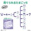 [BANDAI] Original Tamagotchi Tama Café Tamagotchi