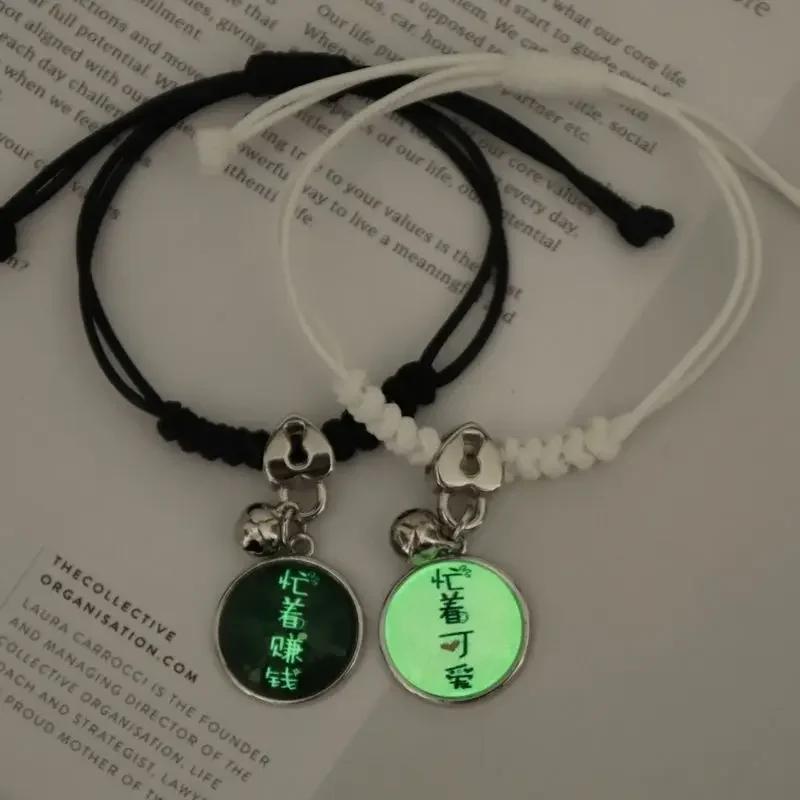 2PC Luminous Beads Star Couple Bracelet for Women Men Charm Cat Flower Heart Key Lock Cross Matching Friend Bracelets Jewelry