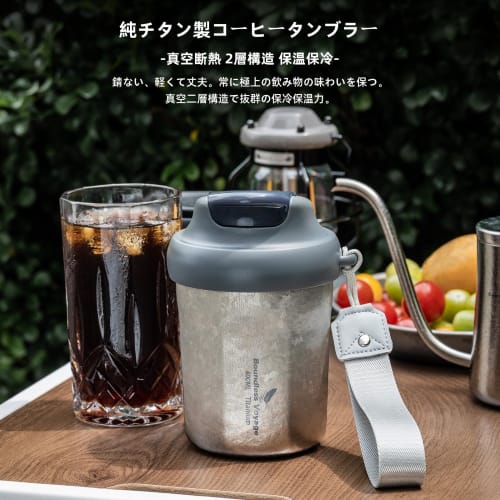 Boundless Voyage Titanium Tumbler, Vacuum Insulated, Keeps Hot or Cold, 400ml Capacity, Stylish Tumbler with Lid, Airtight, Car Tumbler, Home Office C