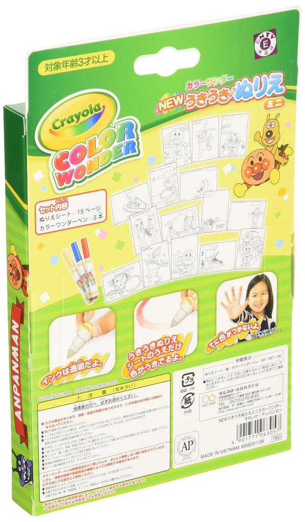 NEW Ukiuki Coloring Book Mini Color Wonder Anpanman