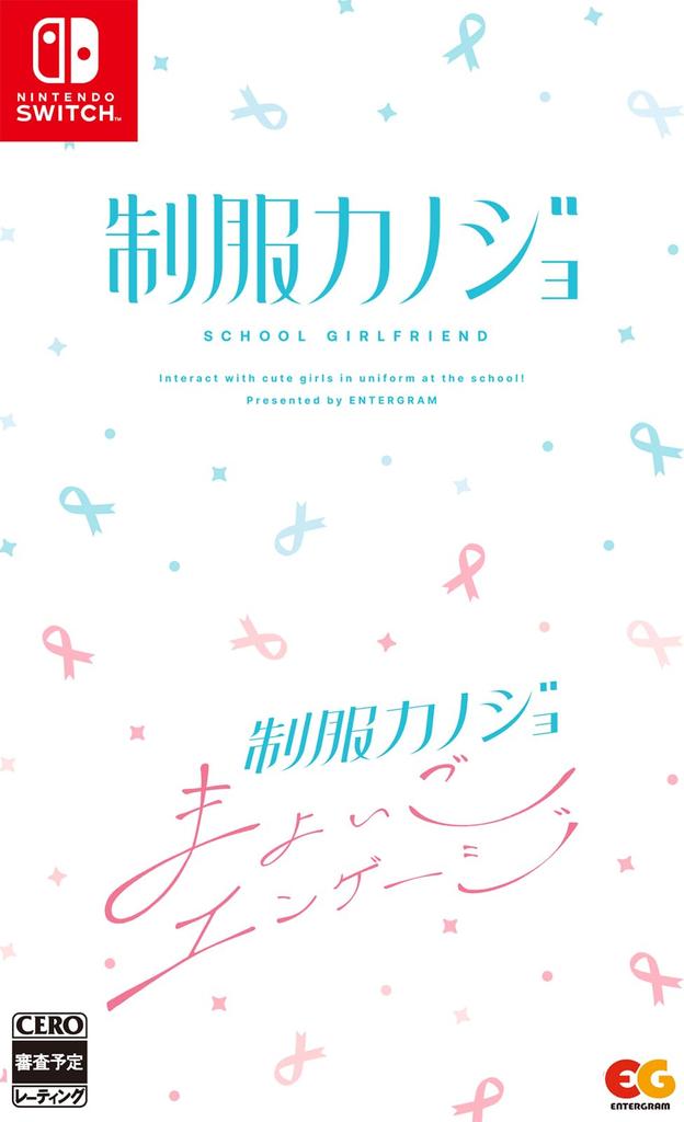 Uniform Girlfriend Uniform Girlfriend Mayoigo Engagement Set [Switch] +