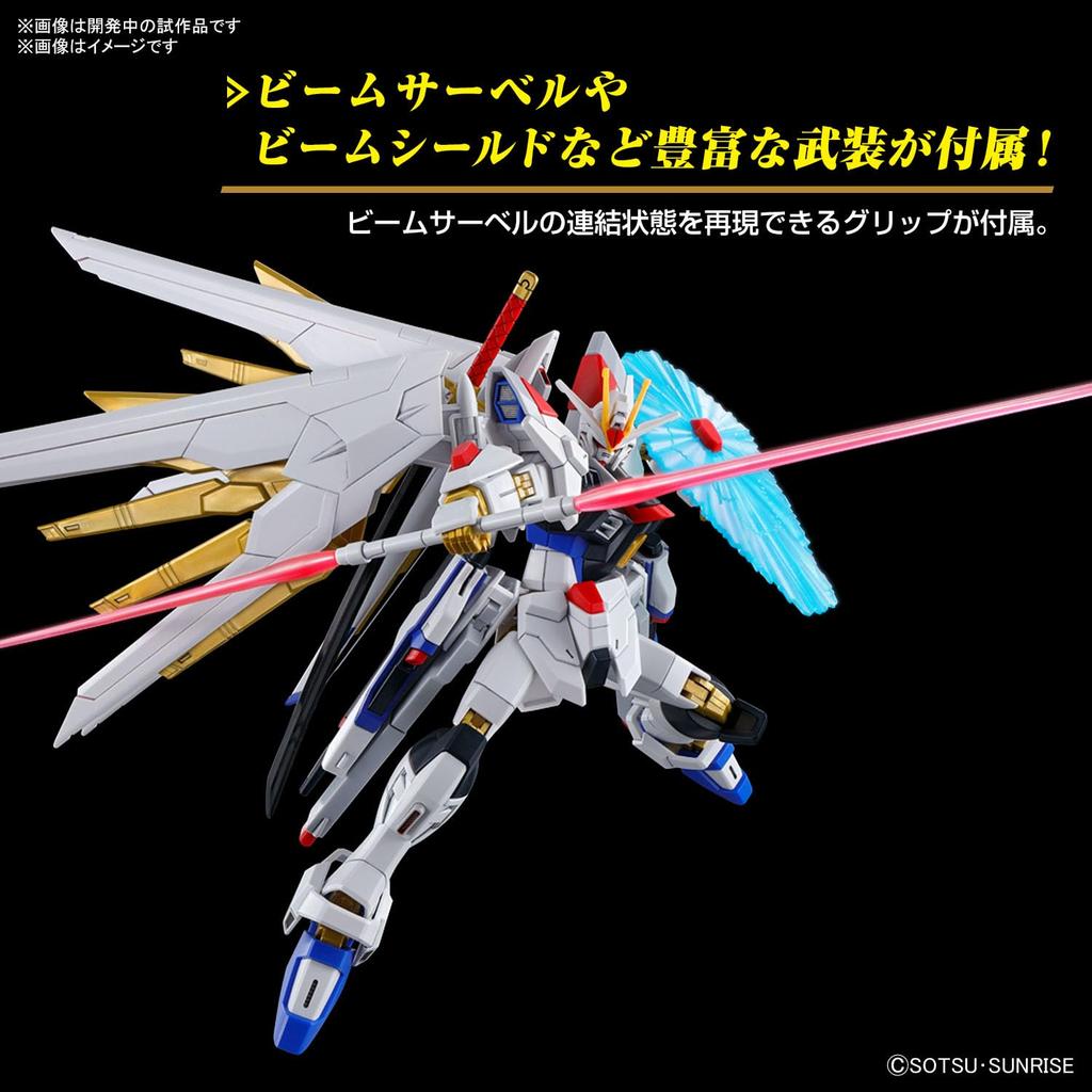 HG Mobile Suit Gundam SEED FREEDOM Mighty Strike Freedom Gundam 1/144 scale color-coded plastic model