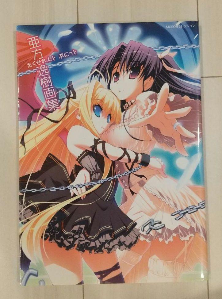 [USED] Akata Itsuki Excellent Punitto Fan Book 3-Book Set