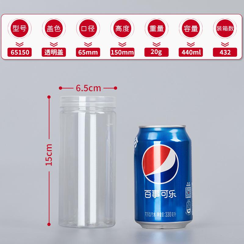 1PC Plastic Packing Bottle PET Clear Empty Seal Bottle Circular Bucket Storage Biscuit Jar Food Grade Sealed Cans Tank Container