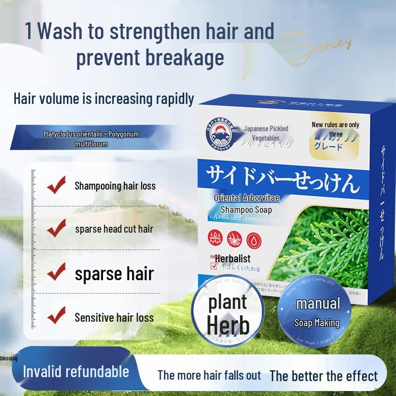 Herbal Plant-Based Shampoo Bar