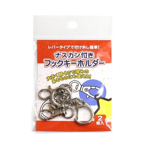 

CONC CO409 Hook Keychain with Snap Hook