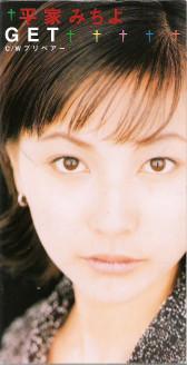 

CD MICHIYO HEIKE, TSUNKU, MAKOTO, HATA - GET WPDV7125 Warner Music Ja 1997 Japan Rock Used