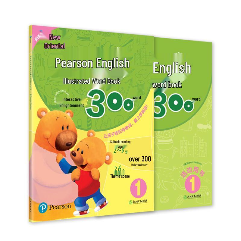 Pearson Interactive English Word Book Set