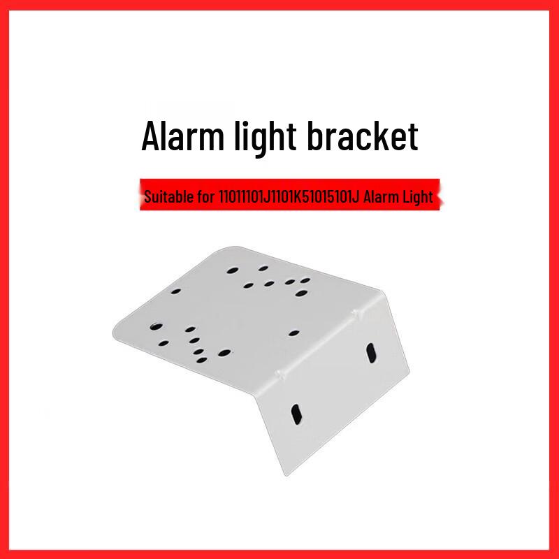 Sound and Light Alarm Mounting Bracket Pack of 5