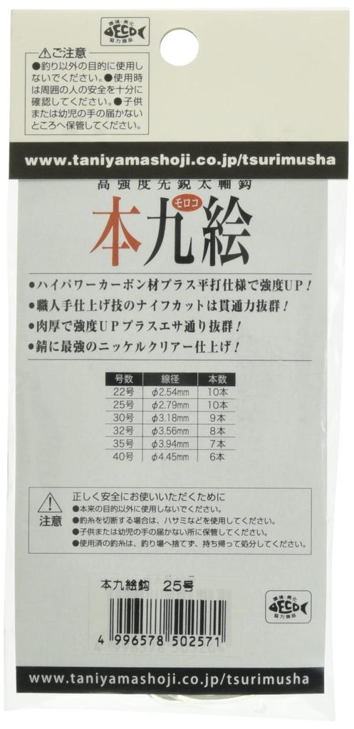 TEAM Tsurimusha Bottom Fishing Hook for Japanese Snapper 502 Size 32 [Tsurimusha]