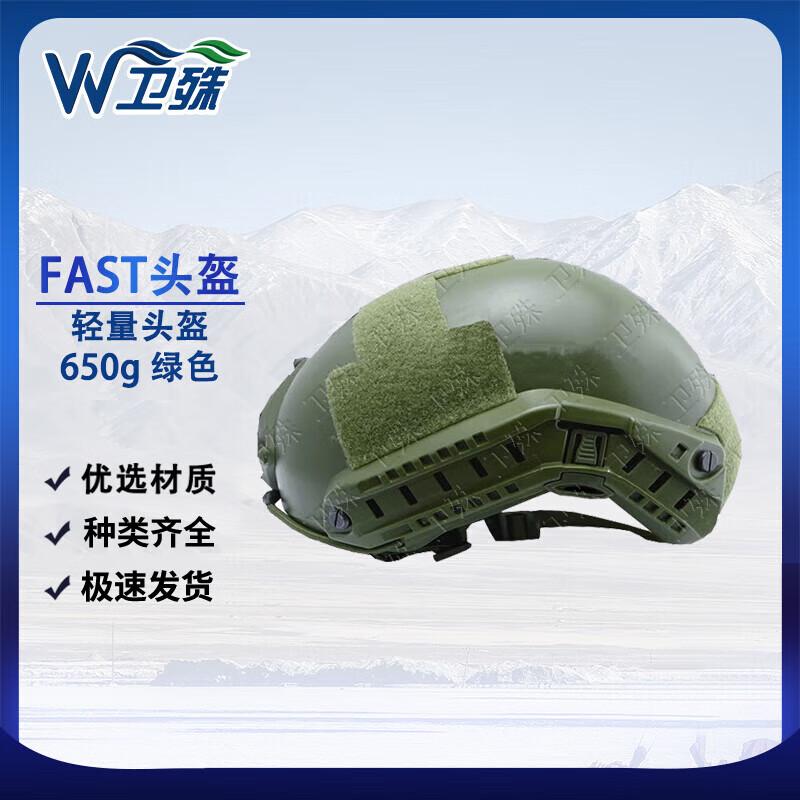 Lightweight FAST Training Helmet