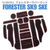 Start Side Interior Rubber Mat for Subaru Forester Series 5th Custom Accessory SK9/SK (New Generation), Design, Black/Red (Interior Mat)