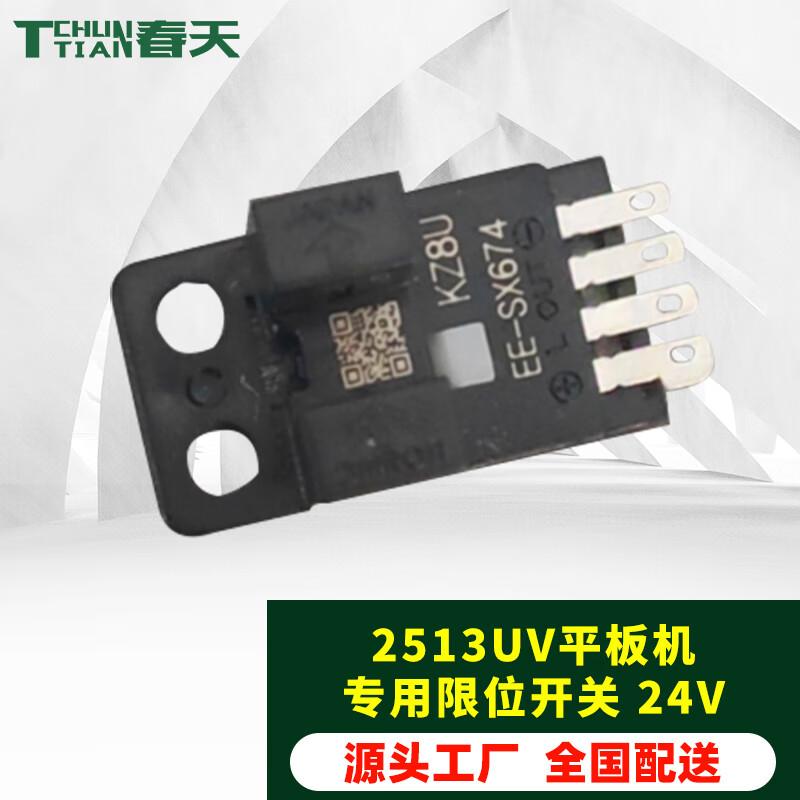 

UV Flatbed Printer Limit Switch CN plug (adapter included)