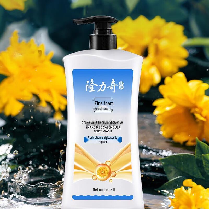 Longliqi Snake Bile Calendula Shower Gel