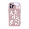 Applicable To iPhone11 Mobile Phone Case Apple 11 New 11 Ideas 11 Text I Am a Woman Who Will Make a Fortune