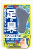 Footmeji Foot Callus Clearing Herbal Refreshing 60g Soap, Mint,