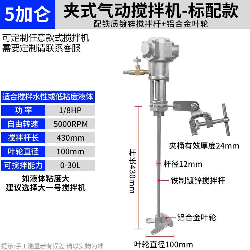 JPHZNB Pneumatic Handheld Lifting Mixer