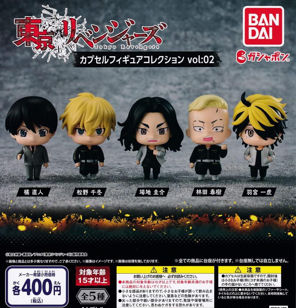 Tokyo Revengers Capsule Figure Collection Vol. 02 [Complete Set of 5] Gachapon Capsule Toy