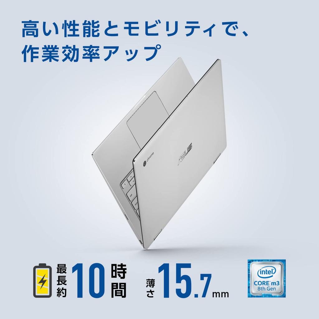 ASUS Chromebook Flip C434TA Laptop Core 8GB eMMC 64GB Japanese Japanese Retailer Silver (Intel m3-8100Y, RAM, RAM, 14-inch, Keyboard, Webcam)