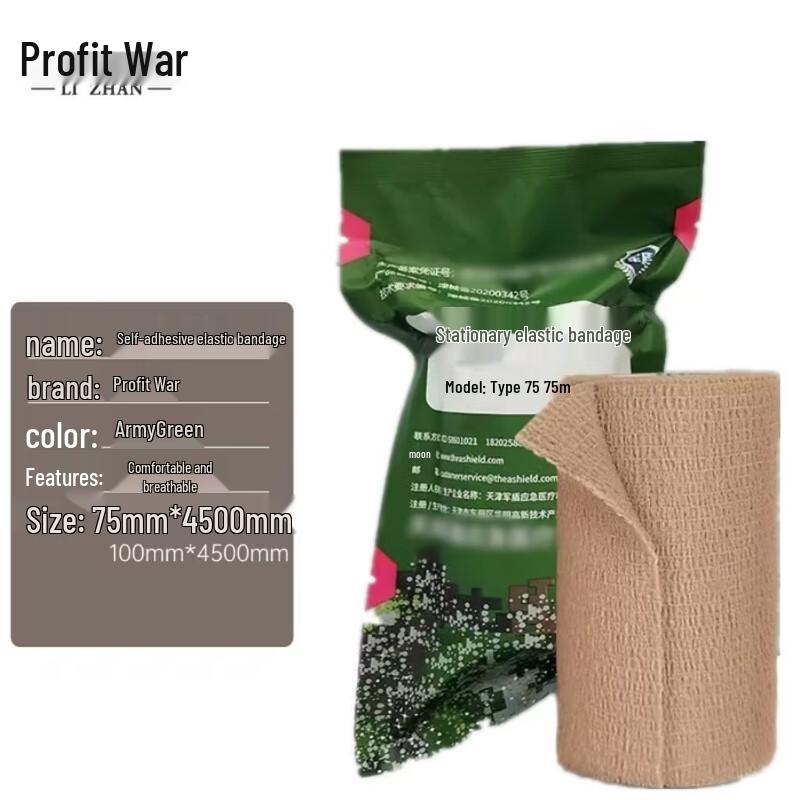 Self-Adhesive Elastic First Aid Bandage