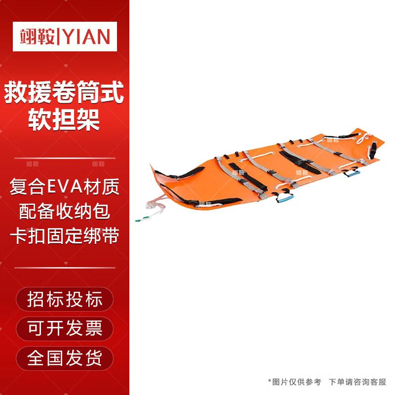 Yi An Emergency Rescue Tools