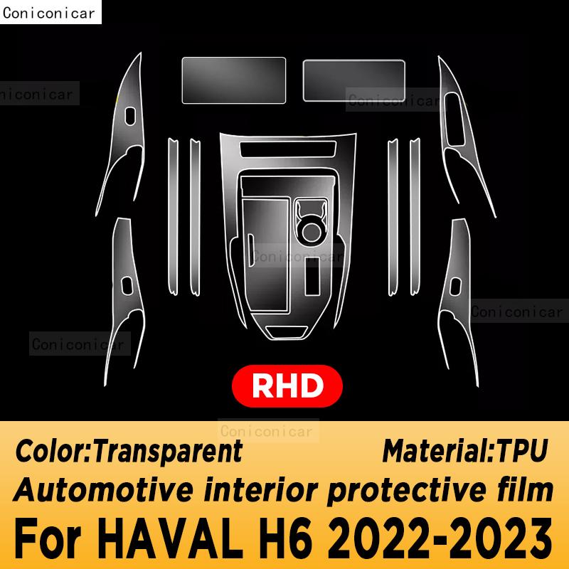 

Для Haval H6-2022 салон автомобиля, центральная консоль, прозрачная защитная пленка из ТПУ, аксессуары для ремонтной пленки против царапин Style A RHD