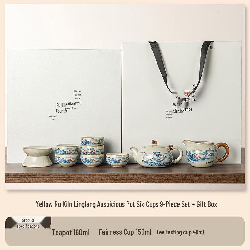 Lainuo Yellow Ru Kiln Auspicious Pot 9-Piece Tea Set