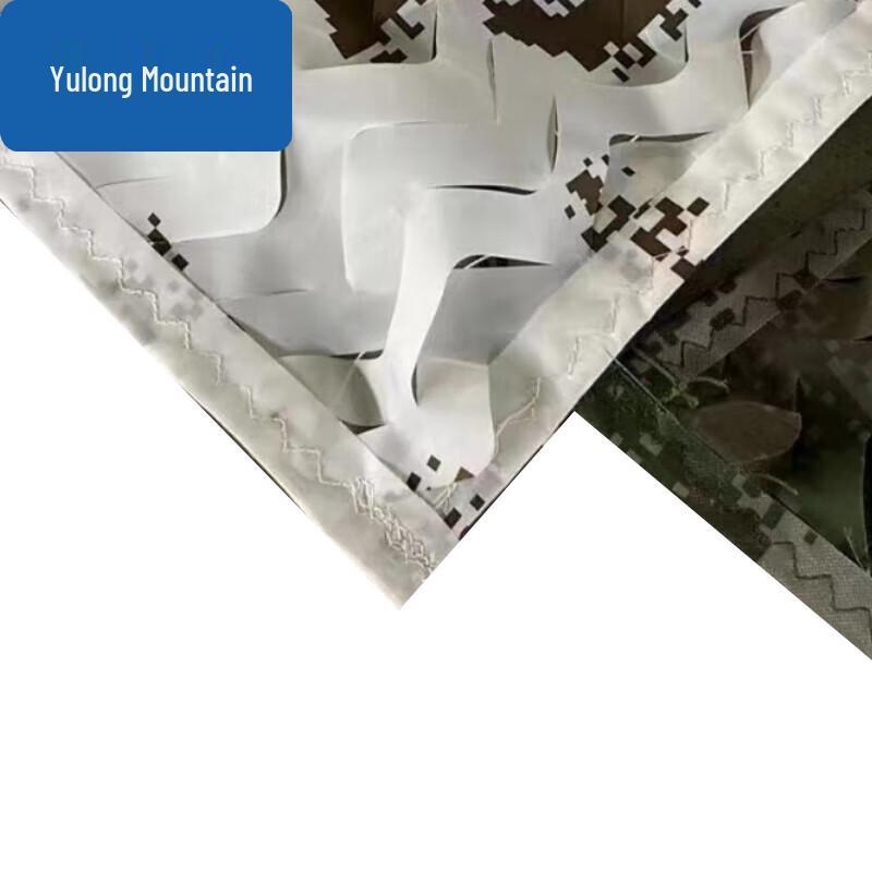 Yulong Mountain 420D Double-Sided Reversible Camouflage Net