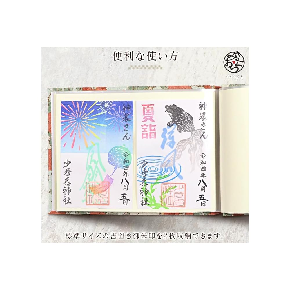 Miotsukushi Yokochō Goshuincho (stamp book) | Double-page size | Film-type for easy insertion and