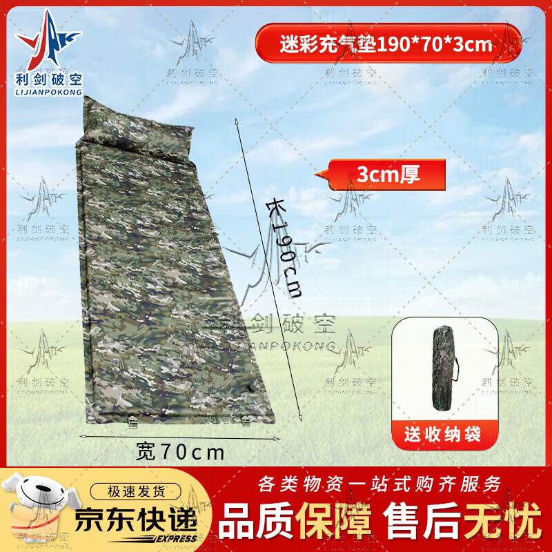Self-Inflating Outdoor Sleeping Pad