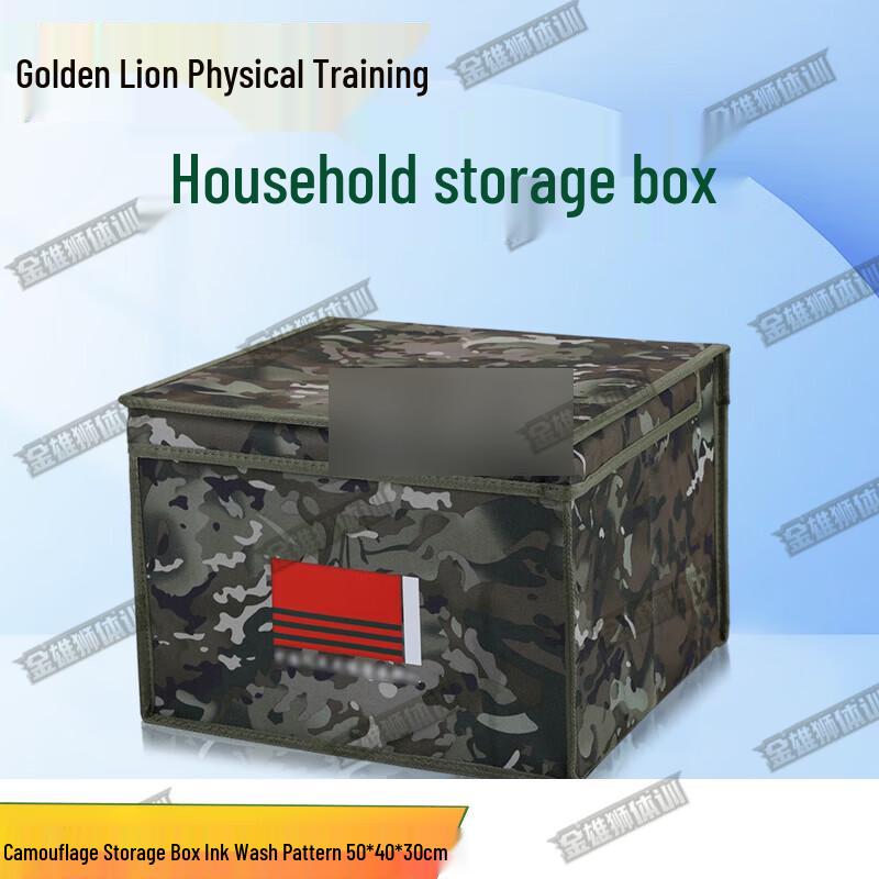 Golden Lion Foldable Camouflage Storage Box
