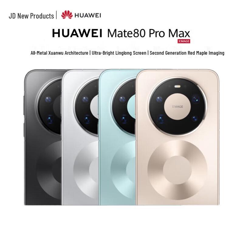 HUAWEI Mate 80 Pro Max (CN version)