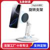 Magnetic Phone Stand Desk Use Foldable 360 Rotating Alloy Mount Compatible With MagSafe Smartphones Tablets