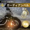 Nanarico Guardian Motorcycle Good Calming Brass Traffic Protection from and Misfortune of Bell, Amulet, Luck, Sound, Keychain, Bell, Safety, Prayer,
