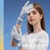 Sunscreen Gloves Women's Ice Silk Sleeves Driving Sports Outdoor Electric Vehicles Summer Non-slip Sunshade Ice Feeling