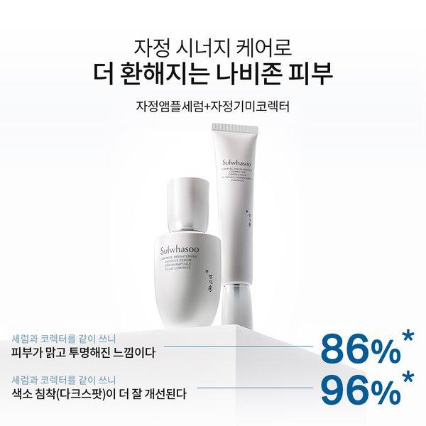 Sulwhasoo Neues Nacht-Ampullen-Serum-Set 30ml