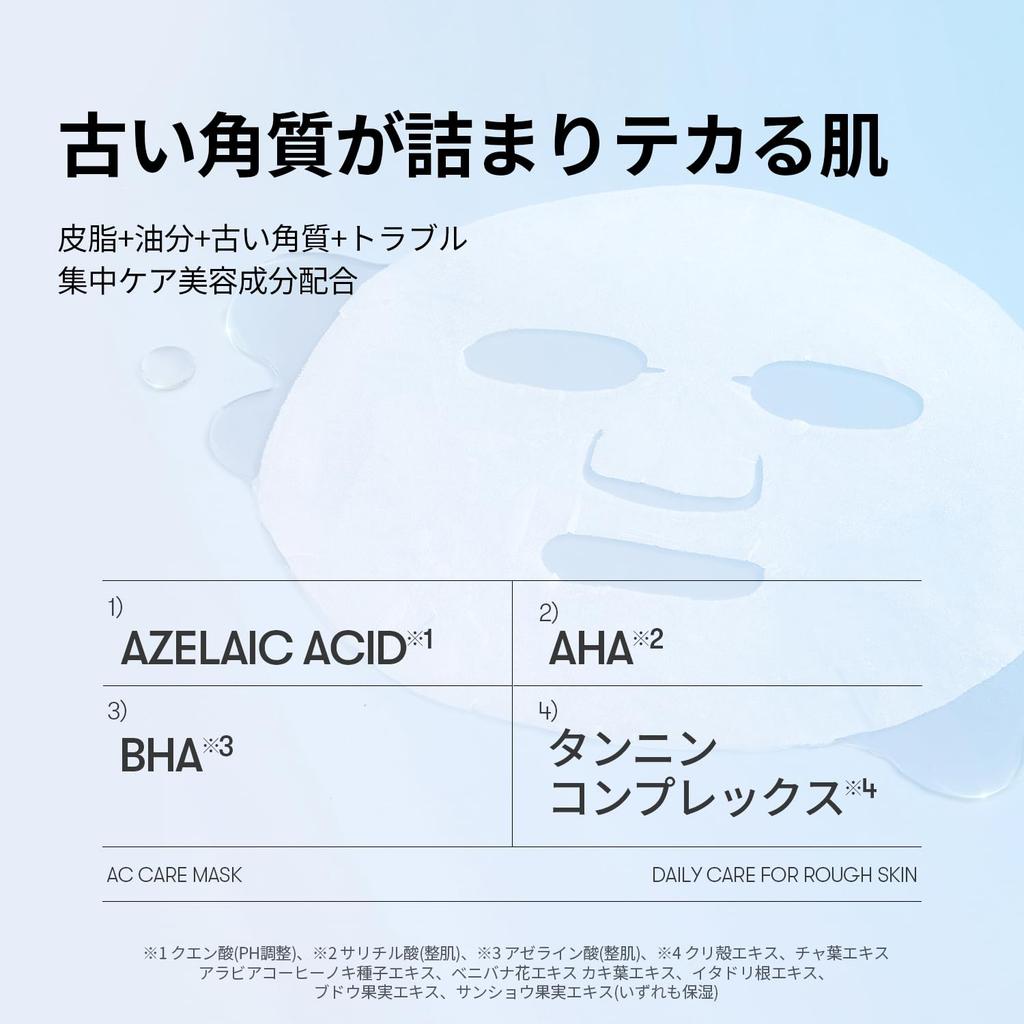 VTCOSMETICS Skin Care Care (7.AZ Mask)