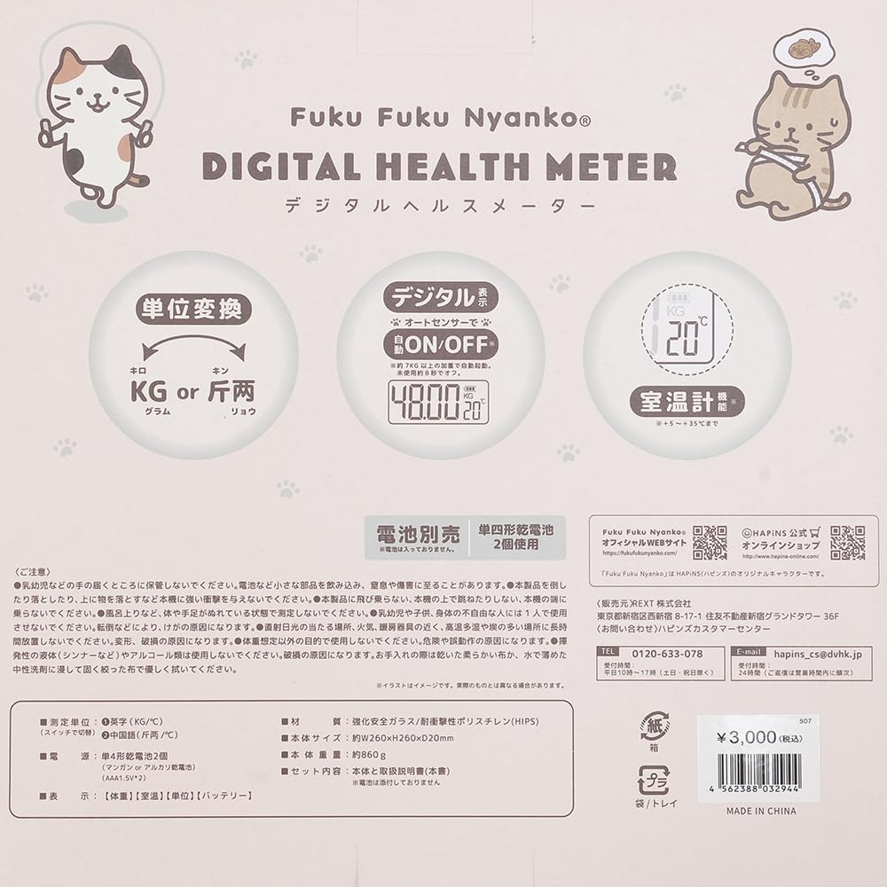 Digital Health Automatic Simply Step Stylish and Cute Room Temperature Auto Reinforced Safety Cat Design by Hapins Scale, Power-On/Off, On, Design,