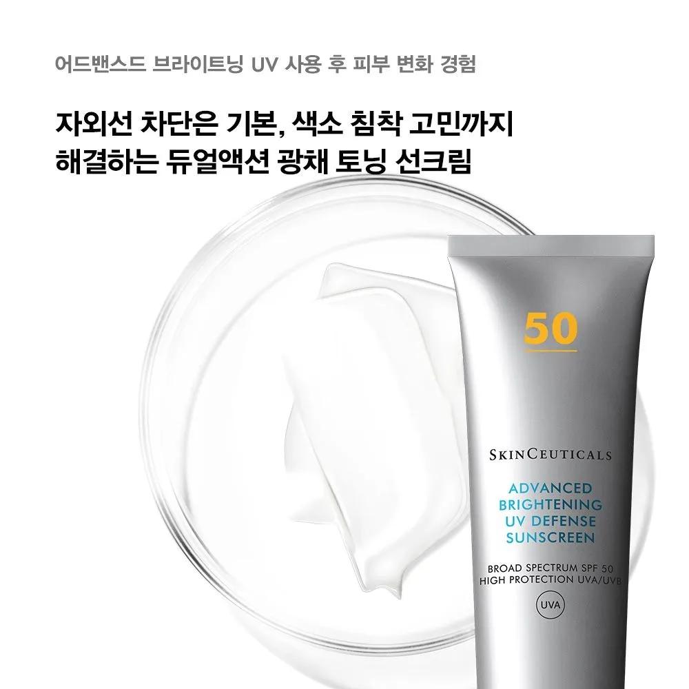 Advanced Brightening UV Defense 40ml