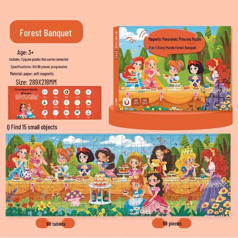 Складная магнитная развивающая головоломка «Лесной пир Чэнчэнь»