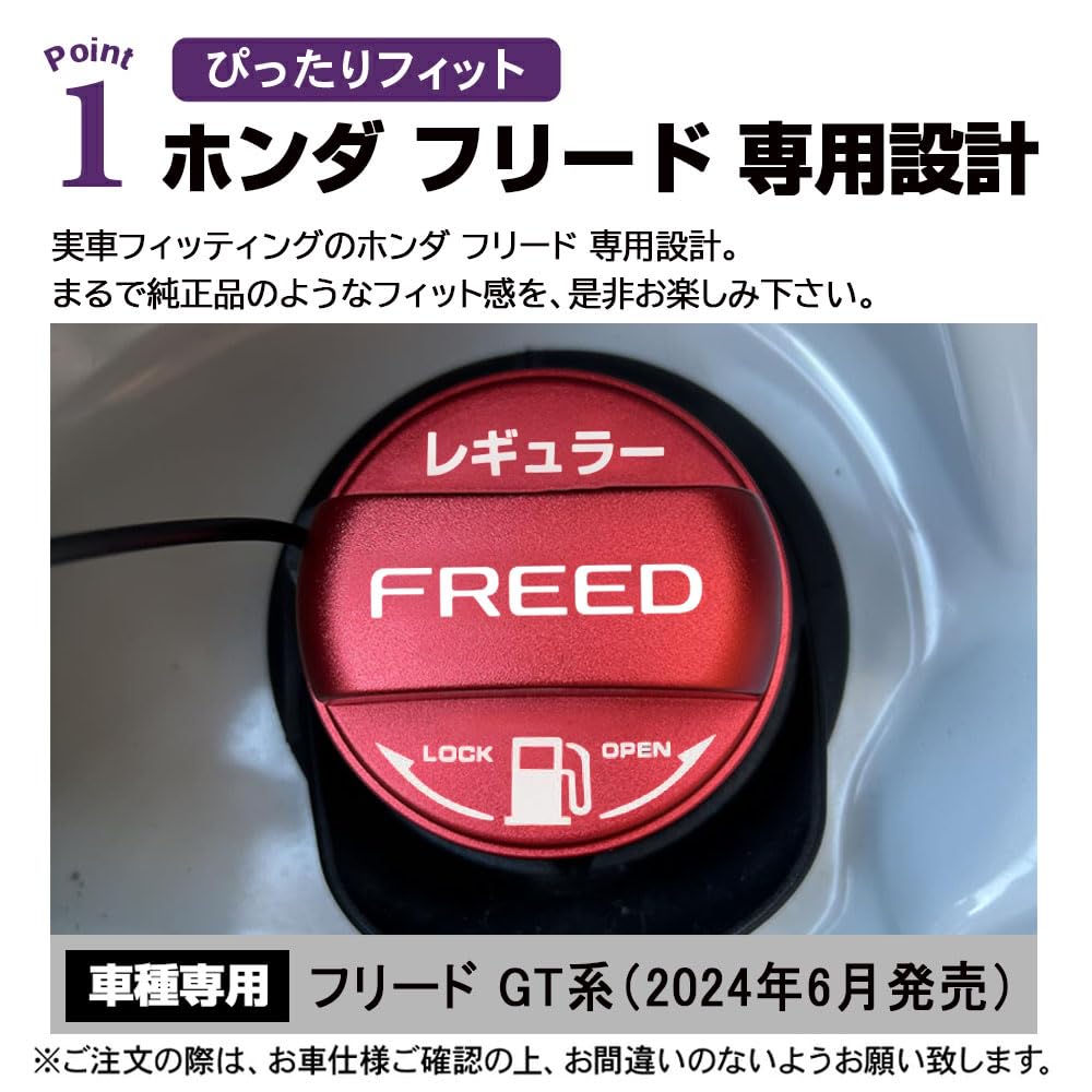 SAWAKAKI Honda Freed GT Series Dedicated Design Fuel Cap Cover Fuel Cap Cover Aluminum