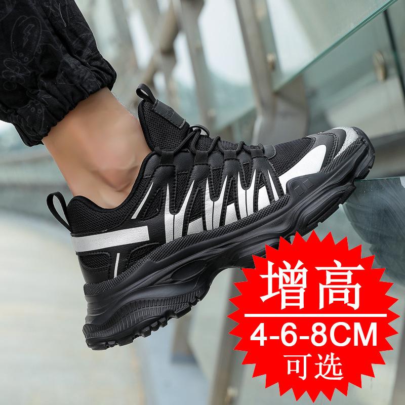 Invisible inner increase shoes men's 8CM breathable Korean version dad shoes height increase shoes men's 6 casual running sports shoes