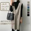 Nibunnoichi Style Jumper Tight Knit Skirt with Perfect for Commuting and Office Work Size [1/2style] Skirt, V-Neck Dress, Pockets, (Gray, M)