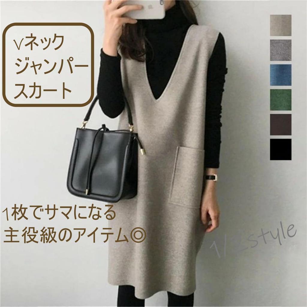 Nibunnoichi Style Jumper Tight Knit Skirt with Perfect for Commuting and Office Work Size [1/2style] Skirt, V-Neck Dress, Pockets, (Gray, M)