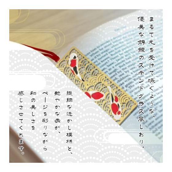 Stained Glass Style Bookmark (Koi Fish B) - Metal Frame, Epoxy Resin, Transparent, Elegant, Luxurious - Adds Flair to Reading Time - For Self or Gift