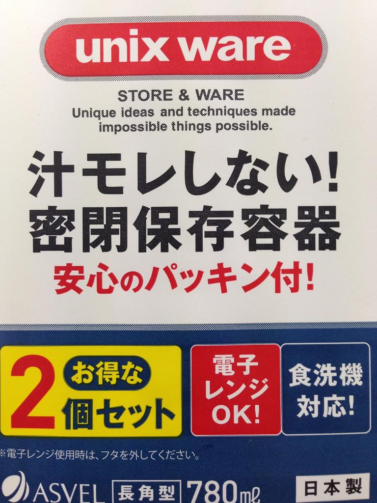 Asvel Unix Dicht schließender Aufbewahrungsbehälter, Groß, Rechteckig, 3322, Behälter, 2er-Pack, Weiß,