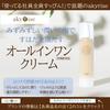 Skin In Your 40s and Hide Cream Approximately 2 Months Supply Cream Gel Pump Type Dry Skin Sensitive Skin Lotion Milky Lotion Serum Moisturizing Large